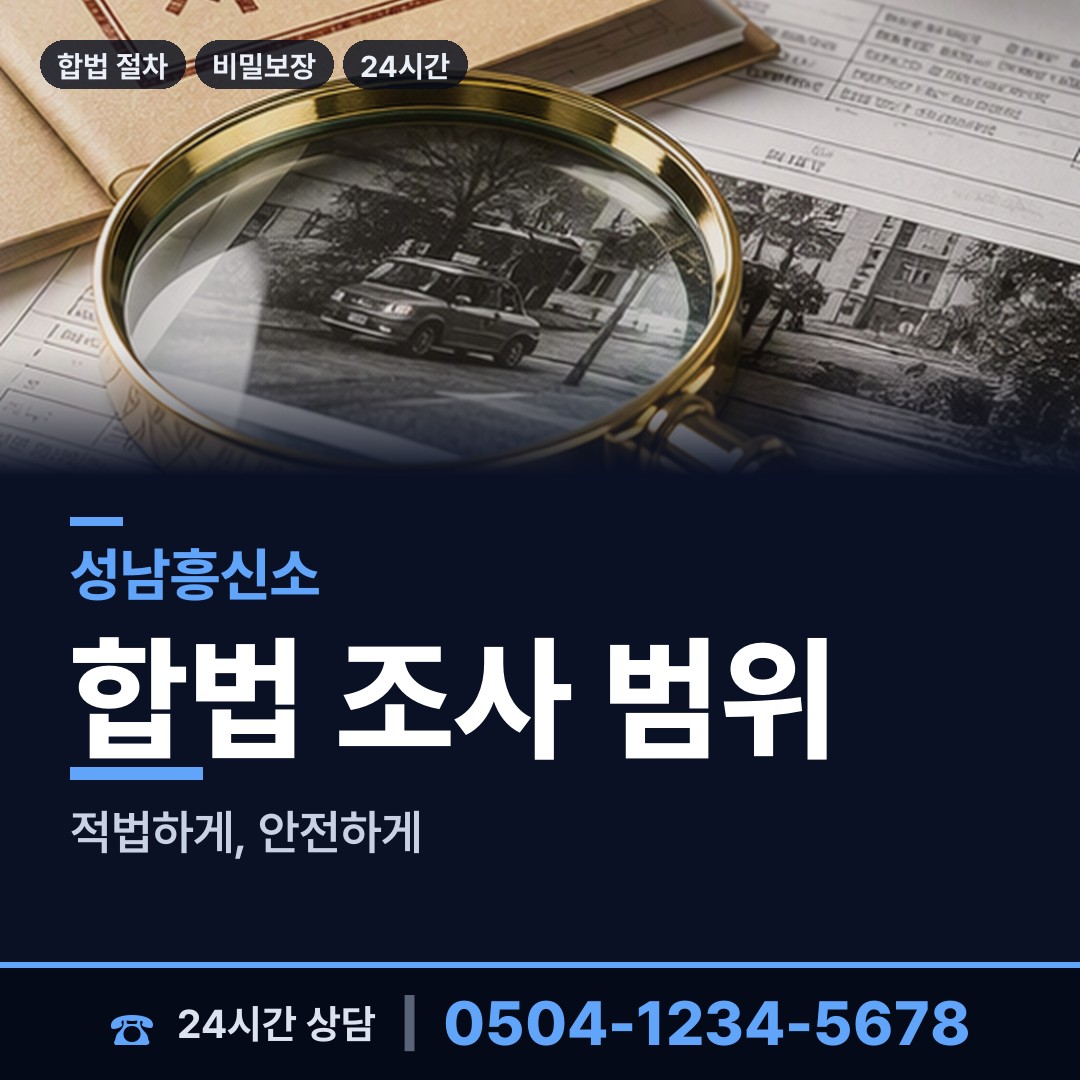성남 상대원1동 동창찾기 상담 안내