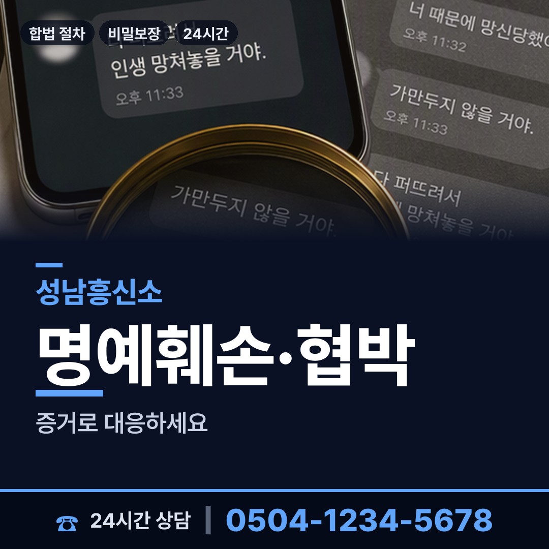 성남 상대원1동 외도조사 상담 안내