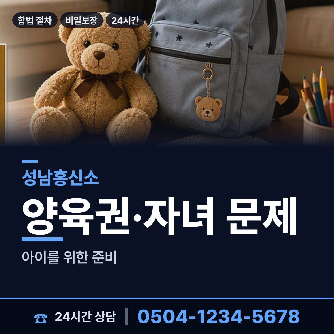 성남 상대원1동 탐정사무소비용 상담 안내